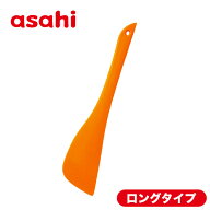 キッチンツール シリコンヘラ フライ返し ヘラ 使いやすい かわいい オレンジ おしゃれ お手入れ 台所 ツ…