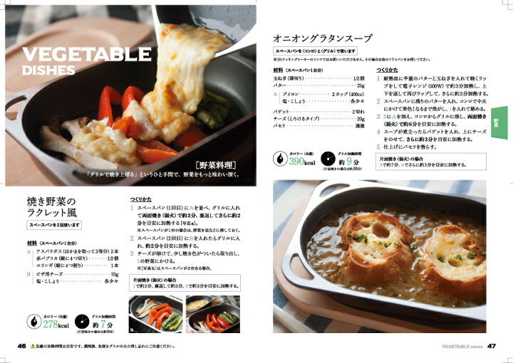 楽天市場】料理本 スペースパン パーフェクトBOOK レシピ レシピ本 