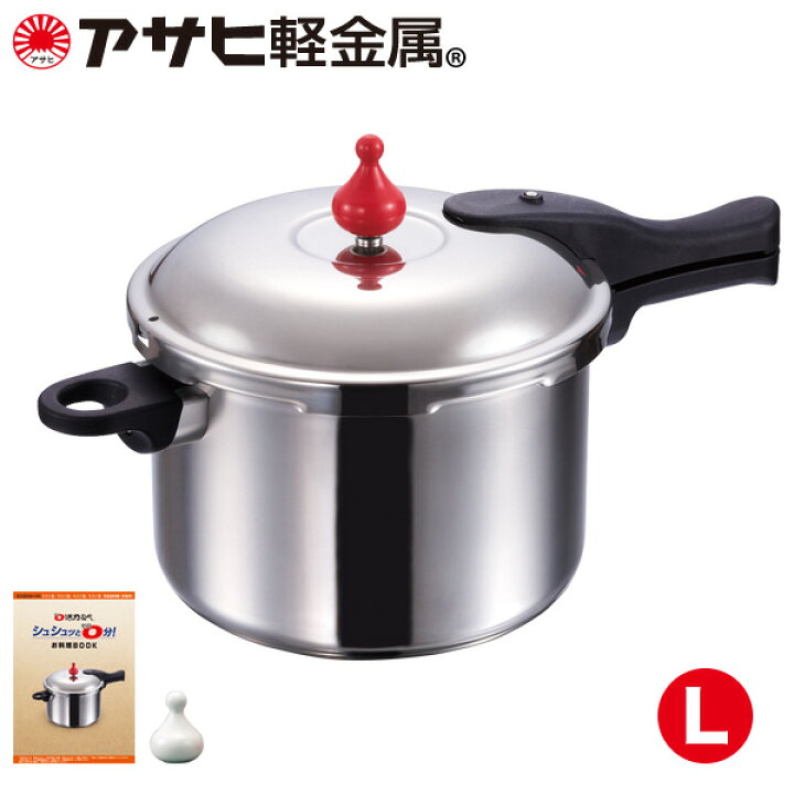 楽天市場 日テレ Zip で紹介 ゼロ活力なべ ｌ 圧力鍋 圧力なべ Ih ガス対応 日本製 5 5l レシピ付き 時短 ギフト アサヒ軽金属公式ショップ アサヒ軽金属 楽天市場店
