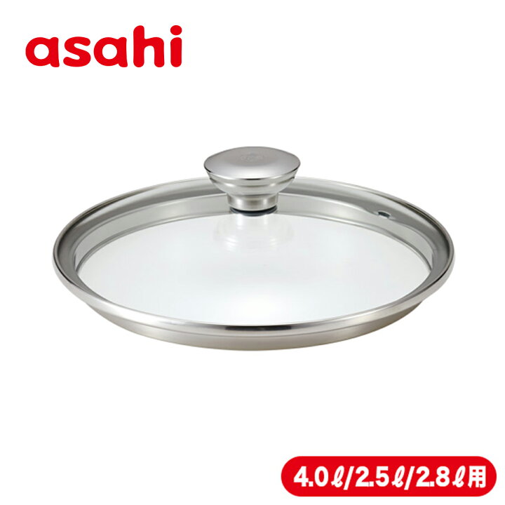 楽天市場】＼15日限定P10倍+500円OFFクーポン／ ガラス蓋 鍋ふた ゼロ  