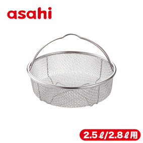 楽天市場】蒸し器 ゼロ活力なべ 蒸し器 Sサイズ IH用 2.5L 2.8L 2.5 