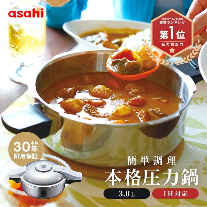 楽天市場】＼クーポン利用で(税抜)24,900円／ 圧力鍋 高圧力鍋 ゼロ  