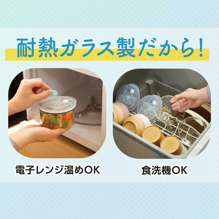 楽天市場】真空 耐熱 ガラス 保存容器 0.4リットル 6個 セット 電子 
