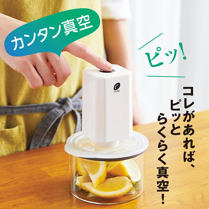楽天市場】＼P20倍☆目玉商品有り／電動真空ポンプ ワンタッチ真空 