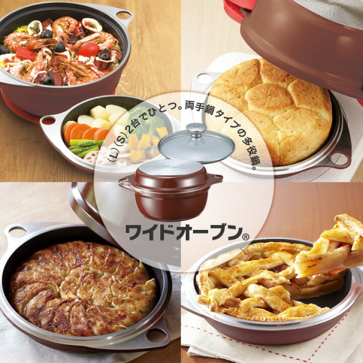 楽天市場】＼クーポン利用で(税抜)14,900円／ ワイドオーブン 