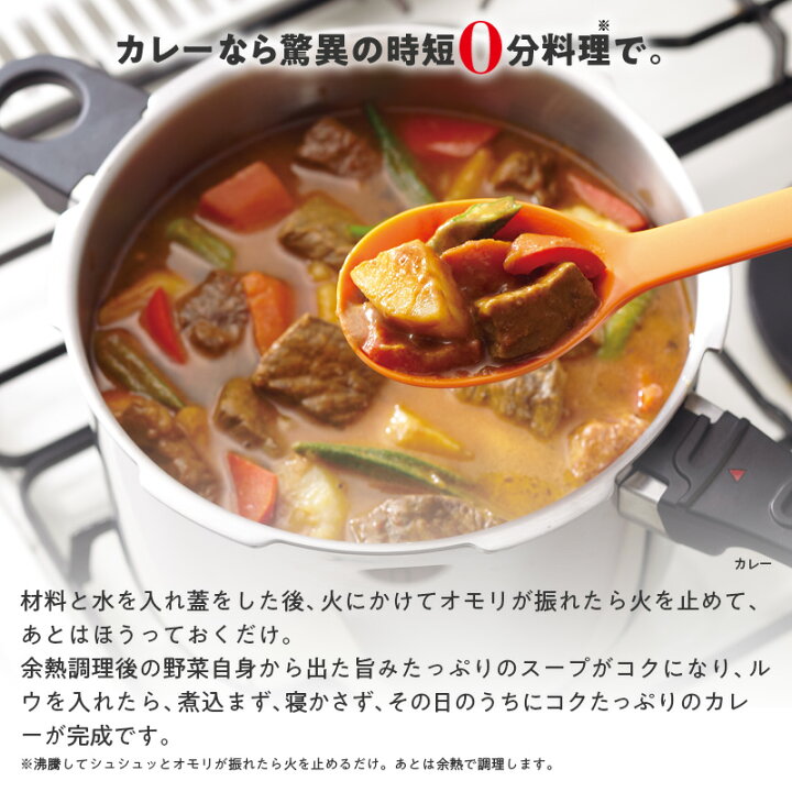 楽天市場】＼クーポン利用で(税抜)19,888円／ 圧力鍋 高圧力鍋 ゼロ 
