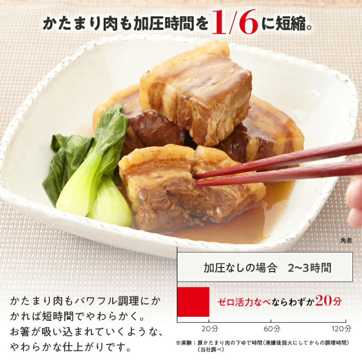 楽天市場】＼クーポン利用で(税抜)23,900円／ 圧力鍋 高圧力鍋 ゼロ 