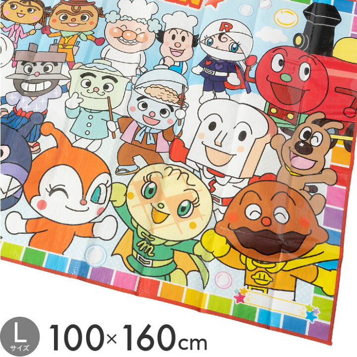 楽天市場 アンパンマン レジャーシート Lサイズ 160 100cm ピクニックシート キャラクター 防水 コンパクト 3人用 子供 キッズ 男の子 女の子 人気 かわいい ピクニック アウトドア 遠足 運動会 公園 室内 ベランダ アサヒ興洋 ピクニック ホーム アサヒ興洋