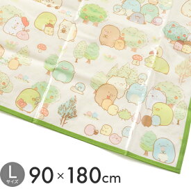 ＼28時間限定 10％OFFクーポン！ 20時～5日まで／ すみっコぐらし レジャーシート Lサイズ 90×180cm [シート すみっこぐらし キャラクター 防水 コンパクト 3人用 子供 遠足 男の子 女の子 人気 かわいい おしゃれ ピクニック アウトドア 運動会 公園 室内 アサヒ興洋]