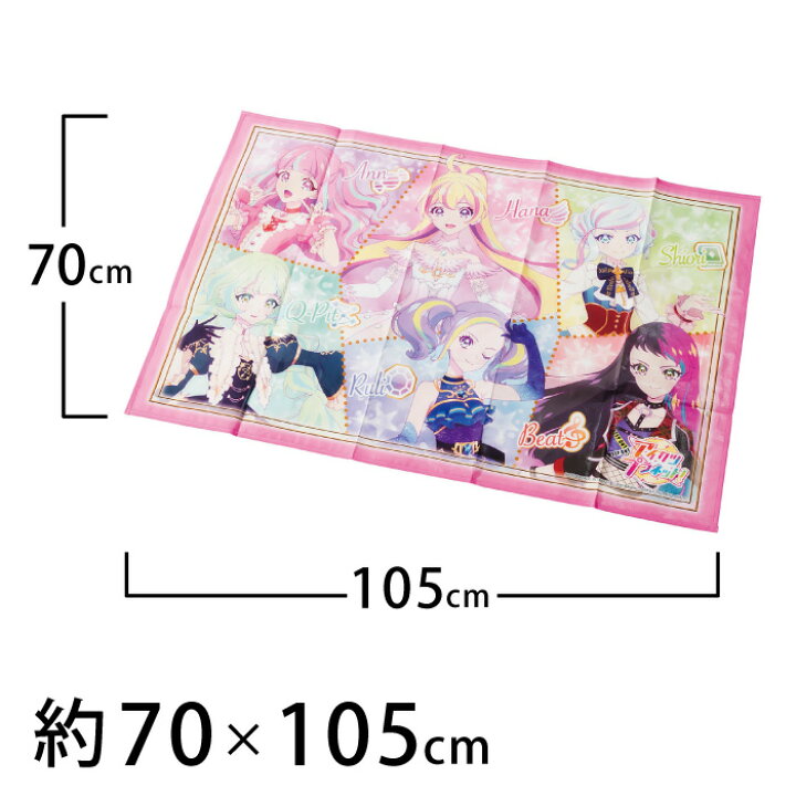 楽天市場 アイカツプラネット レジャーシート バッグ付き 70 105cm アイカツ キャラクター グッズ ピクニックシート シート アウトドア 遠足 キャンプ 弁当 おうち 室内 一人用 子供 キッズ 女の子 かわいい アサヒ興洋 ピクニック ホーム アサヒ興洋