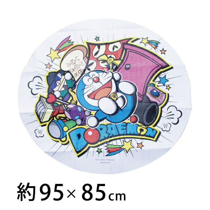 楽天市場 ドラえもん 丸形 ふんわりレジャーシート 85 95cm ピクニックシート 厚手 手提げバッグ どらえもん アニメ キャラクター 丸形 一人用 コンパクト 可愛い おしゃれ 人気 子供 遠足 ピクニック アウトドア 運動会 公園 室内 ベランダ アサヒ興洋 ピクニック