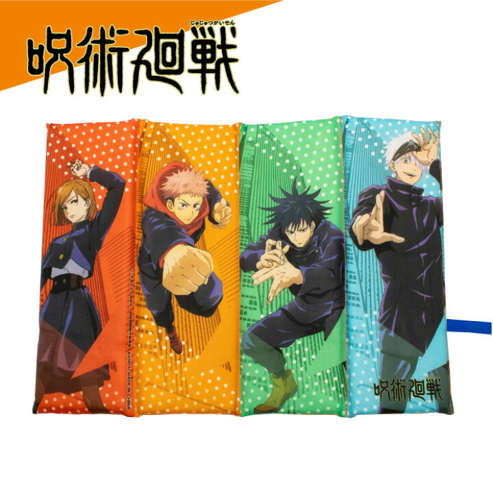 楽天市場 ポイント10倍 呪術廻戦 おでかけざぶとん 座布団 コンパクト 折りたたみ グッズ クッション アニメ キャラクター アウトドア 公園 ピクニック スポーツ観戦 おうち 室内 かっこいい 子供 男の子 女の子 便利 アサヒ興洋 Picnic Home By Asahikoyo 楽天市場 ポイント10倍 呪術廻戦 おでかけざぶとん 座布団 コンパクト 折りたたみ グッズ クッション アニメ キャラクター アウトドア 公園 ピクニック スポーツ観戦 おうち 室内 かっこいい 子供 男の子 女の子 便利 アサヒ興洋 Picnic Home By Asahikoyo