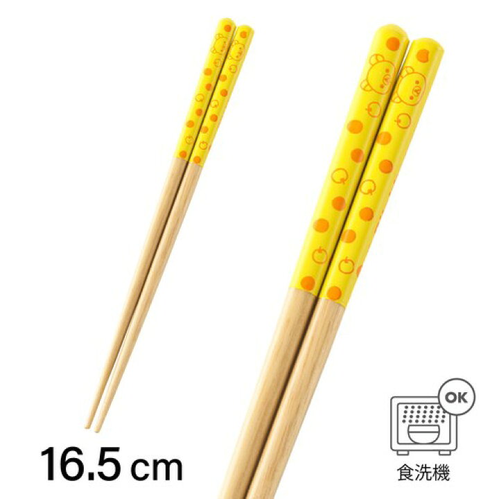 楽天市場 リラックマ お箸 16 5cm 子供用 箸 食器 日本製 お弁当 りらっくま キャラクター かわいい 可愛い おしゃれ 持ちやすい アサヒ興洋 Picnic Home By Asahikoyo