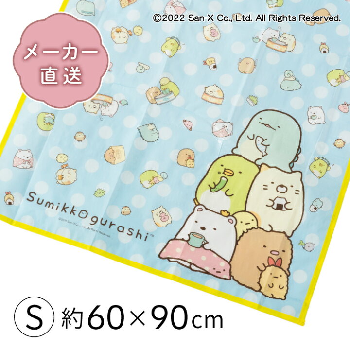 楽天市場】＼最大200円OFF！限定クーポン配布 26日1:59まで／ すみっコ 