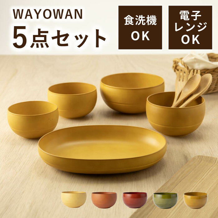 食器｜あたたかみのあるデザインの器のおすすめは？