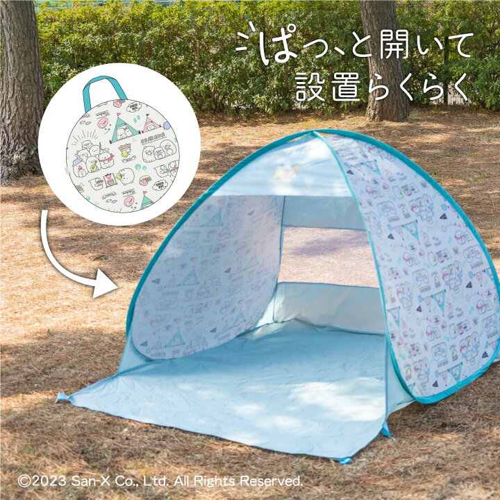 楽天市場】すみっコぐらし ポップアップテント [テント キャラクター 