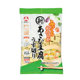 新あさひ豆腐 うす切り 49.5g | 旭松食品 新あさひ豆腐 旭松 こうや豆腐 高野豆腐 凍り豆腐 凍み豆腐