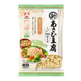 新あさひ豆腐 1/150 49.5g | 旭松食品 新あさひ豆腐 旭松 こうや豆腐 高野豆腐 凍り豆腐 凍み豆腐