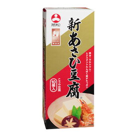新あさひ豆腐10個入 | 旭松食品 新あさひ豆腐 旭松 こうや豆腐 高野豆腐 凍り豆腐 凍み豆腐
