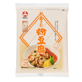 新あさひ粉豆腐 140g | 旭松食品 新あさひ豆腐 旭松 こうや豆腐 高野豆腐 凍り豆腐 凍み豆腐