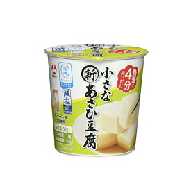 カップ小さな新あさひ豆腐減塩液体調味料付×6個入 | 旭松食品 新あさひ豆腐 旭松 こうや豆腐 高野豆腐 凍り豆腐 凍み豆腐