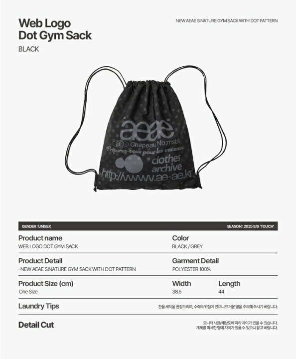 楽天市場】aeae（エーイーエーイー）2WEB LOGO DOT GYM SACK 2色展開 