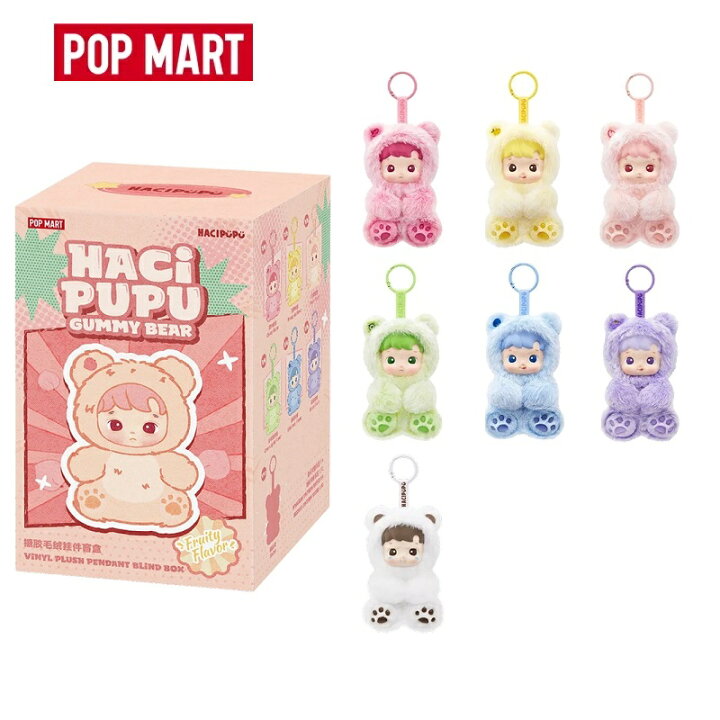 楽天市場】【◇正規品◇】Pop Mart Hacipupu Gummy Bear Series Vinyl 