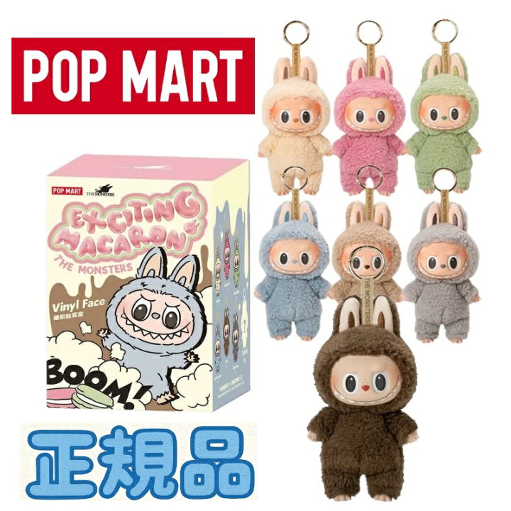 楽天市場】[正規品] Pop Mart The Monsters Labubu Tasty Macarons 