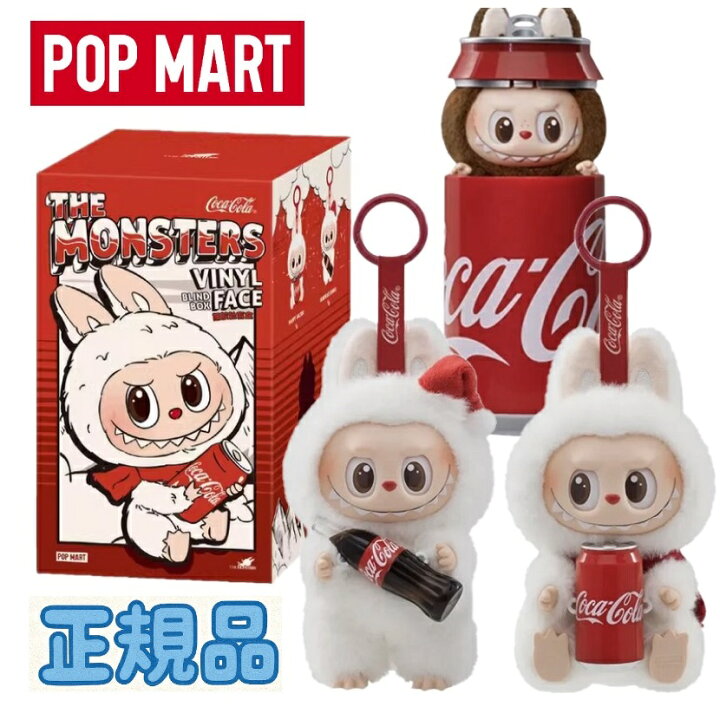 楽天市場】☆正規品☆ Pop Mart Labubu Coca Cola Series Keyring 