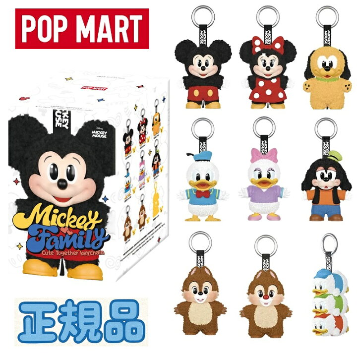 楽天市場】【正規品】 Pop Mart Mickey Family Cute Together Keychain 