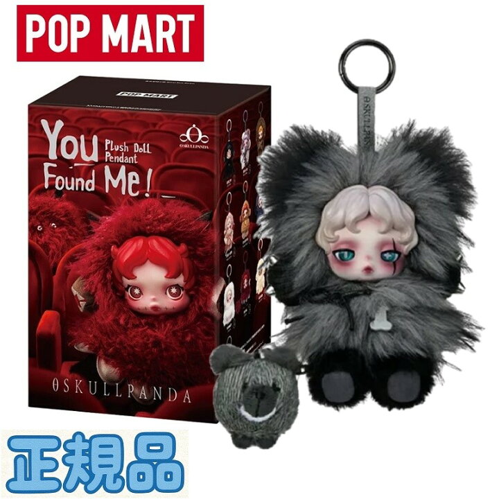 楽天市場】☆正規品☆Pop Mart Skullpanda You Found Me Series Plush 