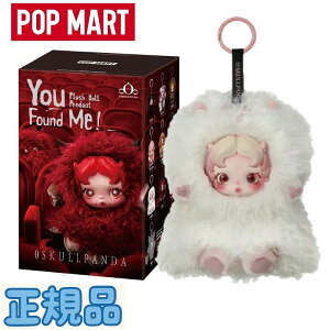 Ki Pop Mart Skullpanda You Found Me Series Plush Doll Pendant Ghostie (Ji) |bv}[g XJp_ [t@Eh~[V[Y ʂ h[y_g S[XeB[ Jς 