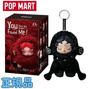 Ki Pop Mart Skullpanda You Found Me Series Plush Doll Pendant Darkness (Ji) |bv}[g XJp_ [t@Eh~[V[Y ʂ h[y_g _[NlX Jς 
