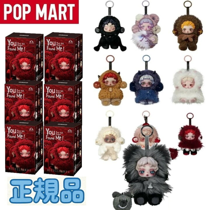 楽天市場】※正規品※ Pop Mart Skullpanda You Found Me Series Plush 