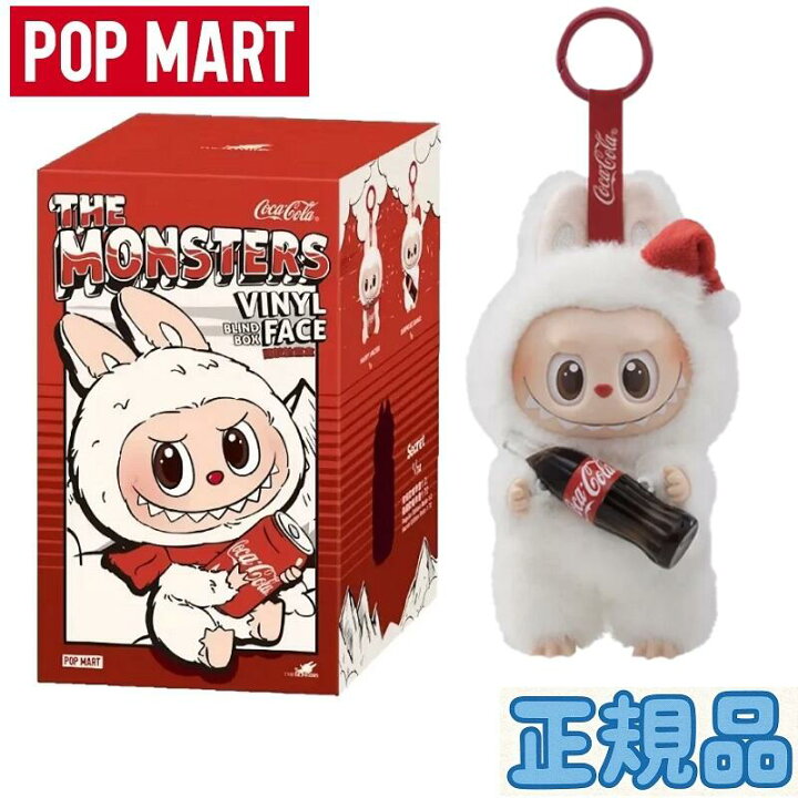 楽天市場】◇正規品◇ Pop Mart Labubu Coca Cola Series Surprise 