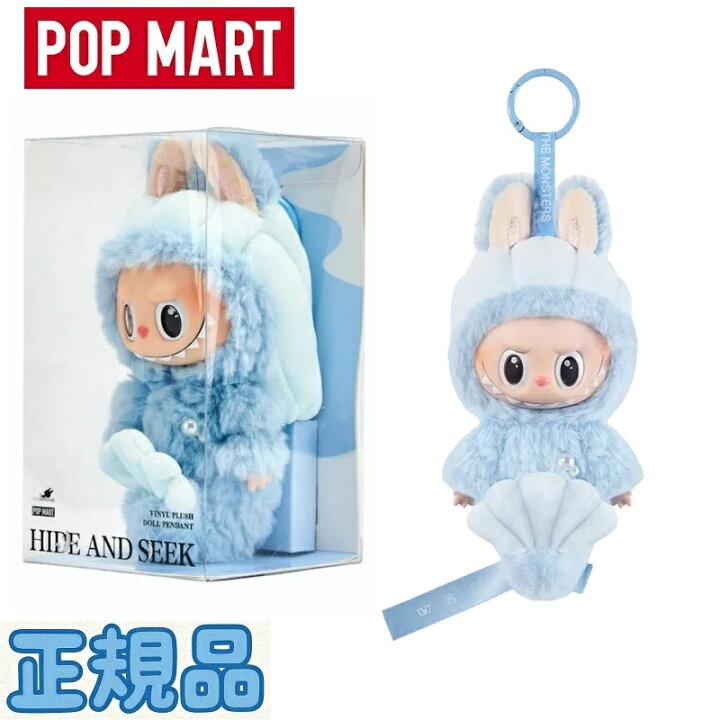 楽天市場】☆正規品☆ Pop Mart Labubu Hide and Seek In Singapore 