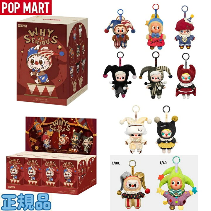 楽天市場】POP MART（ポップマート）Why So Serious Series Vinyl 
