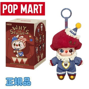 POP MARTi|bv}[gj Why So Serious Series Vinyl Plush Pendant Flame Clown (Opened Case) |bv}[g Why So Serious V[Y Vinyl Plush y_g tCNE I[vP[X Ki uu tBM