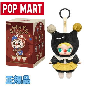 POP MARTi|bv}[gj Why So Serious Series Vinyl Plush Pendant String Puppet (Opened Case) |bv}[g Why So Serious V[Y Vinyl Plush y_g XgOpybg I[vP[X Ki uu tB