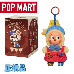 POP MART�i�|�b�v�}�[�g�jWhy So Serious Series Vinyl Plush Pendant Rainbow Jelly Bean (Opened Case) �|�b�v�}�[�g Why So Serious �V���[�Y Vinyl Plush �y���_���g ���C���{�[�W�F���[�r�[�� �I�[�v���P�[�X ���K�i ��