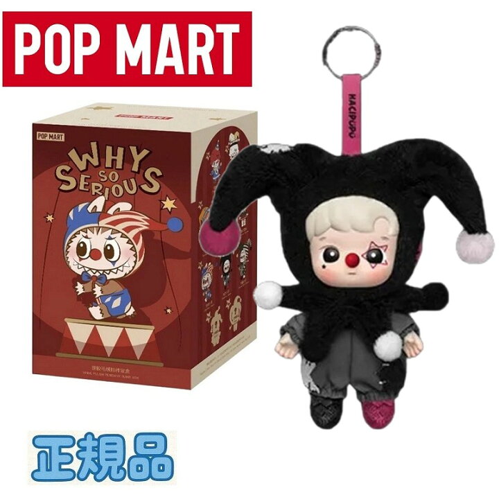 楽天市場】POP MART（ポップマート）Why So Serious Series Vinyl 