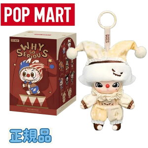 POP MARTi|bv}[gj Why So Serious Series Vinyl Plush Pendant Lumino Feast (Opened Case) |bv}[g Why So Serious V[Y Vinyl Plush y_g ~mtB[Xg I[vP[X Ki uu tBM