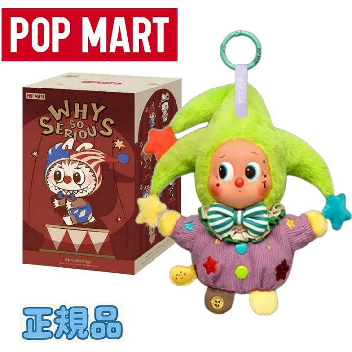 楽天市場】POP MART（ポップマート） Why So Serious Series Vinyl 