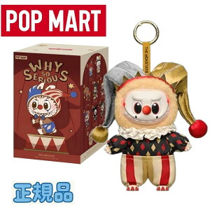 POP MART(ポップマート) Why So Serious Series Vinyl Plush Pendant Moonlit Mask (Opened Case) ポップマート Why So Serious シリーズ Vinyl Plush ペンダント ムーンリットマスク オープンケース 正規品 ラブブ フィギ