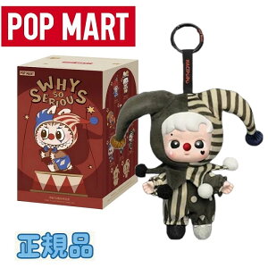POP MARTi|bv}[gj Why So Serious Series Vinyl Plush Pendant Silver Mist Clown (Opened Case) |bv}[g Why So Serious V[Y Vinyl Plush y_g Vo[~XgNE I[vP[X Ki u