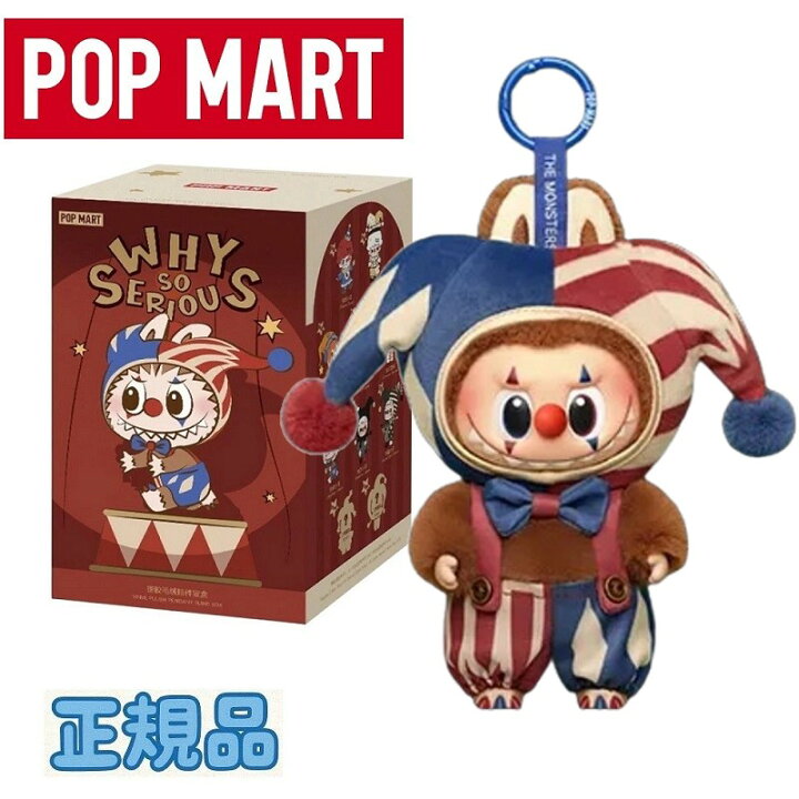 楽天市場】POP MART（ポップマート） Why So Serious Series Vinyl 