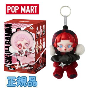 Ki Pop Mart Skullpanda Winter Symphony Series Keyring Rock On (Opened Case) |bv}[g XJp_ EB^[VtHj[ V[Y L[O bNI I[vP[X Ki tBMA 