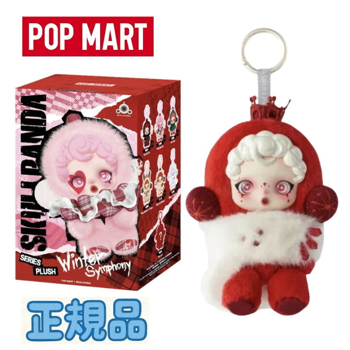 楽天市場】☆正規品☆ Pop Mart Skullpanda Winter Symphony Series 