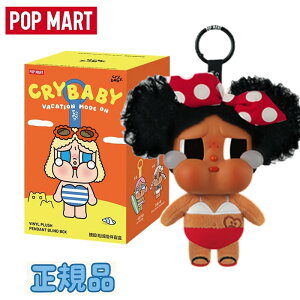 �����K�i�� Pop Mart Crybaby Vacation Mode On Series Vinyl Plush Pendant My Summer Vibe (Opened Case) �|�b�v�}�[�g �N���C�x�C�r�[ �o�P�[�V�������[�h�I�� �V���[�Y Vinyl Plush �y���_���g �}�C�T�}�[�o�C�u �I�[�v