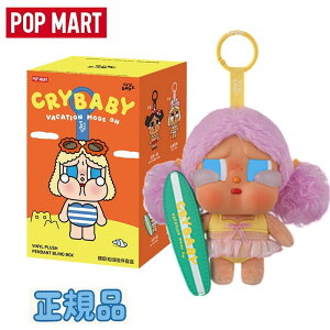 Ki Pop Mart Crybaby Vacation Mode On Series Vinyl Plush Pendant Let's Surf (Opened Case) |bv}[g NCxCr[ oP[V[hI V[Y Vinyl Plush y_g bcT[t I[vP[